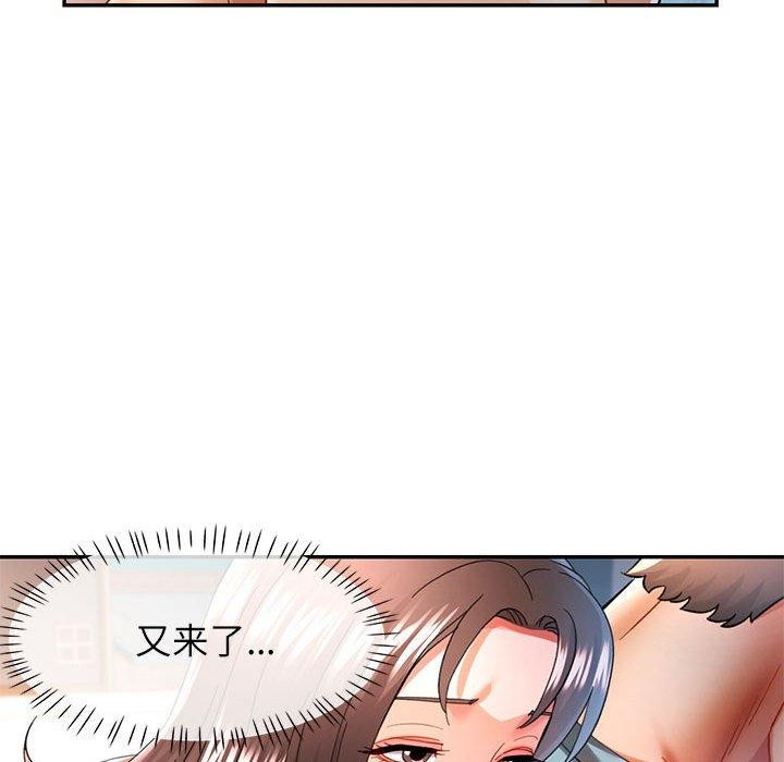 可以爱你吗第44話