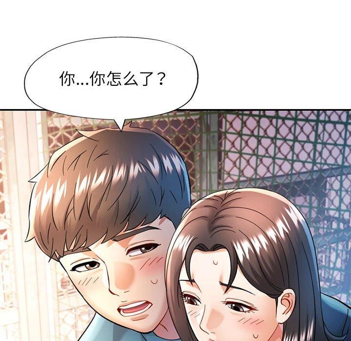 可以爱你吗第44話