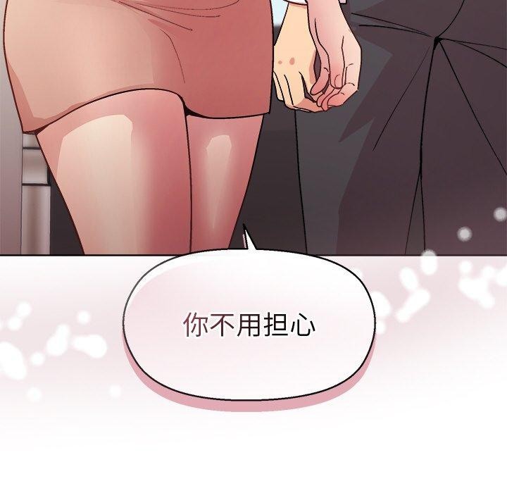 和美女上司玩游戏第43話