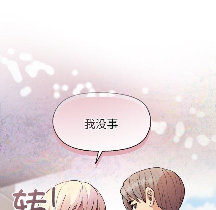 和美女上司玩游戏第43話