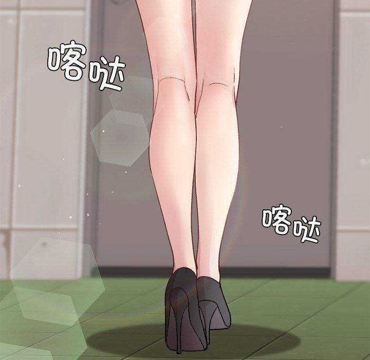 和美女上司玩游戏第43話