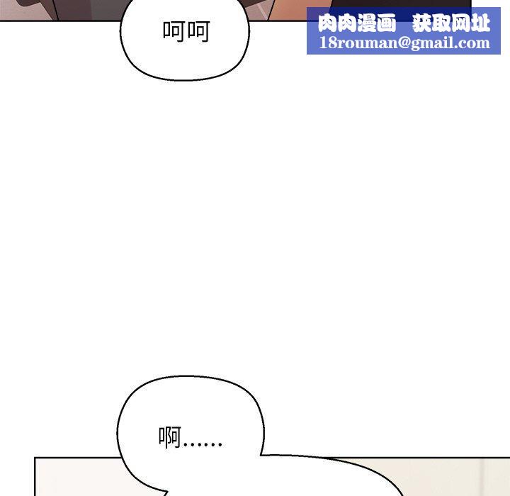 和美女上司玩游戏第43話