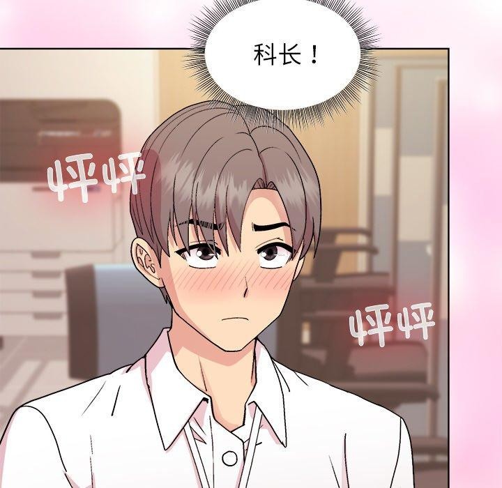 和美女上司玩游戏第43話