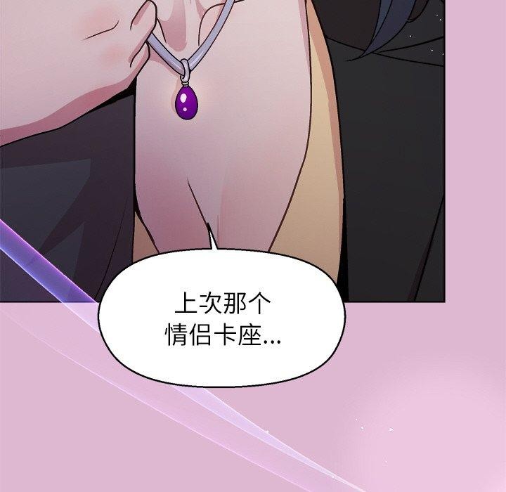 和美女上司玩游戏第43話