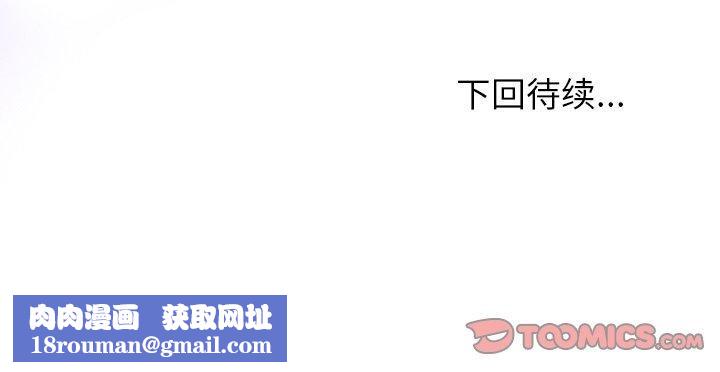 和美女上司玩游戏第43話