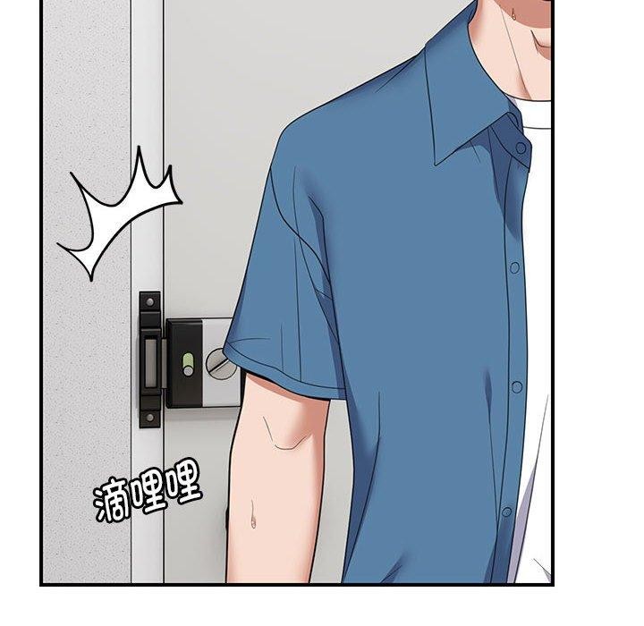 邻居跑路中第33話