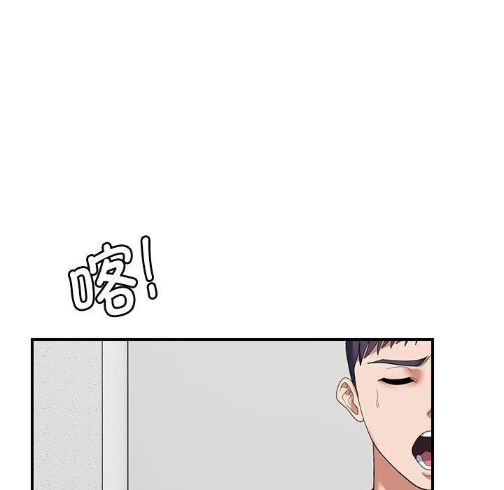 邻居跑路中第33話