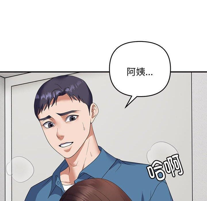 邻居跑路中第33話