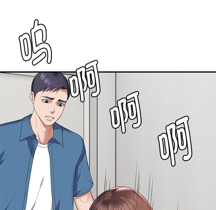 邻居跑路中第33話