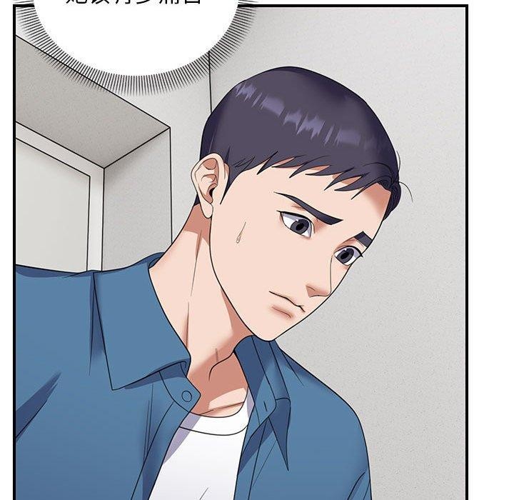 邻居跑路中第33話