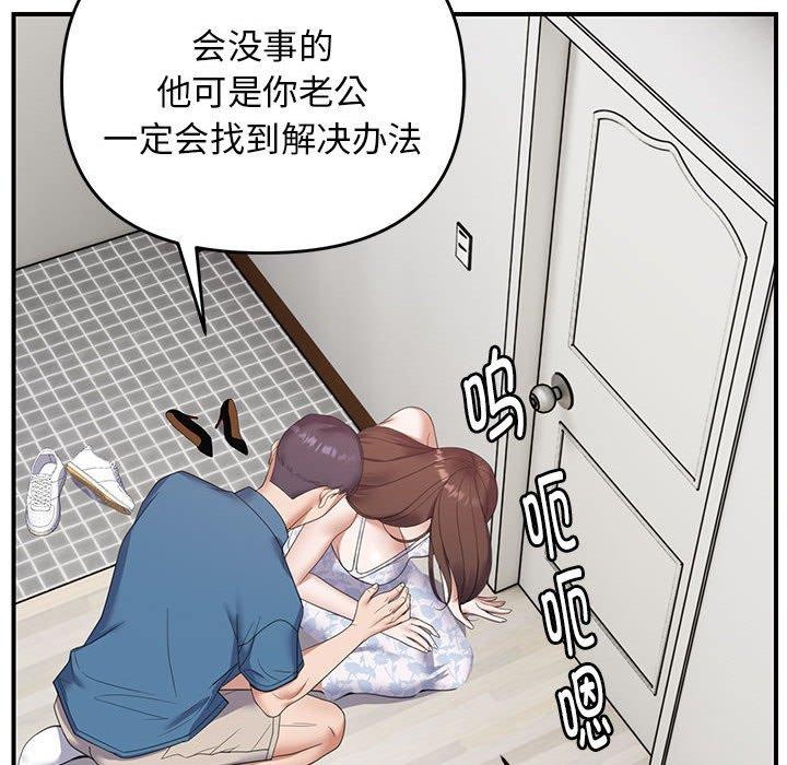 邻居跑路中第33話