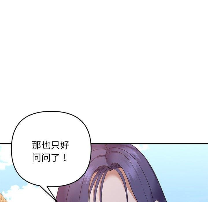 邻居跑路中第33話