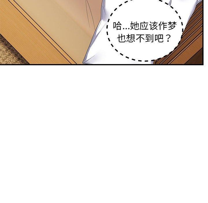 邻居跑路中第33話