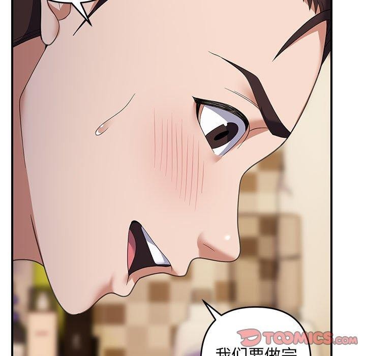 邻居跑路中第33話