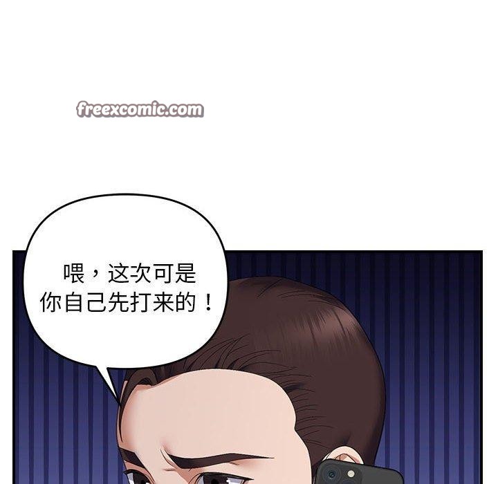 邻居跑路中第33話