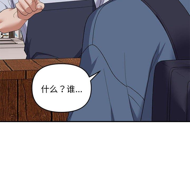 邻居跑路中第33話