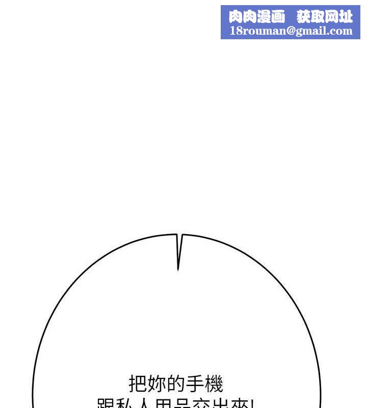 掠奪行動第46話-妳不過就是個破麻!