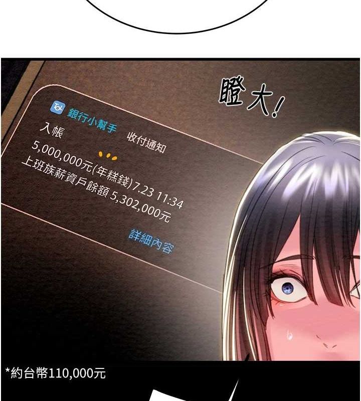 掠奪行動第46話-妳不過就是個破麻!