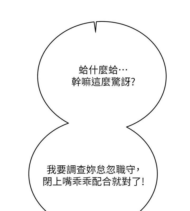 掠夺行动第46話-妳不過就是個破麻!