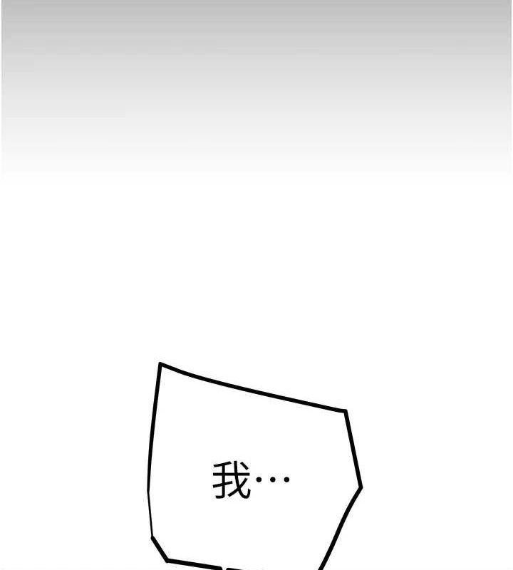 掠奪行動第46話-妳不過就是個破麻!