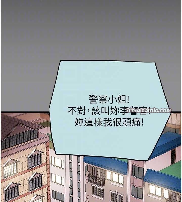 掠奪行動第46話-妳不過就是個破麻!