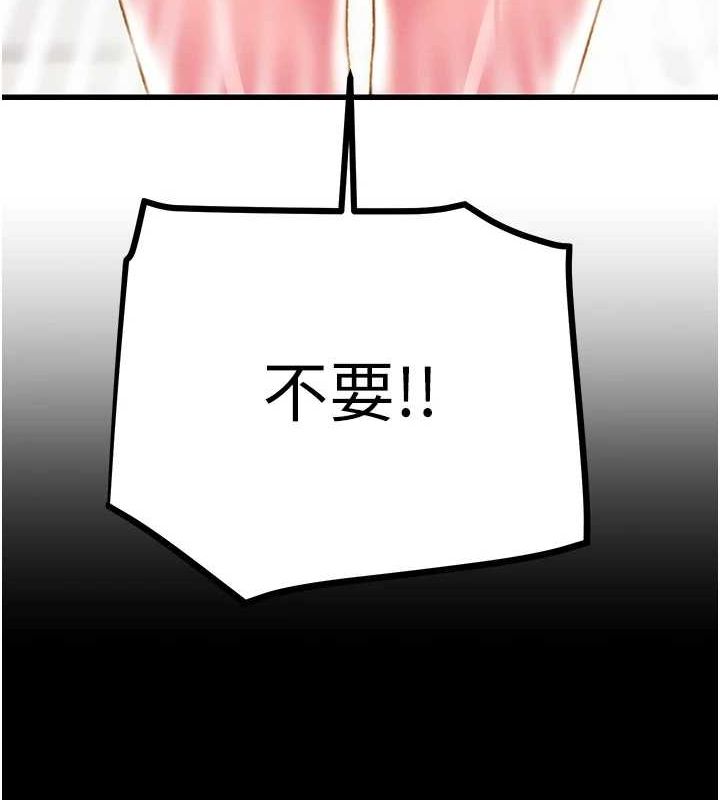 掠奪行動第46話-妳不過就是個破麻!