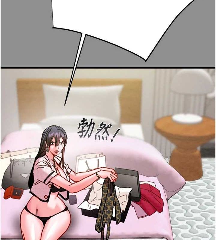 掠奪行動第46話-妳不過就是個破麻!