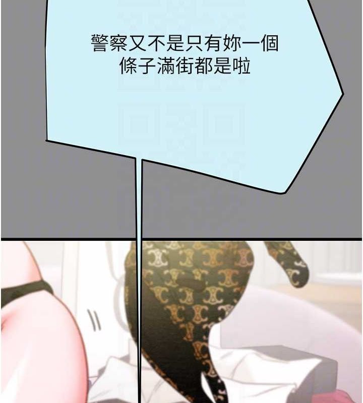 掠奪行動第46話-妳不過就是個破麻!