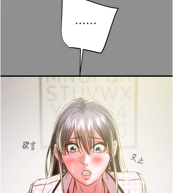 掠奪行動第46話-妳不過就是個破麻!