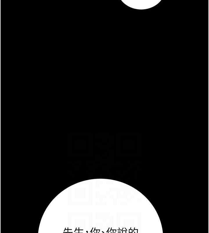 掠奪行動第46話-妳不過就是個破麻!