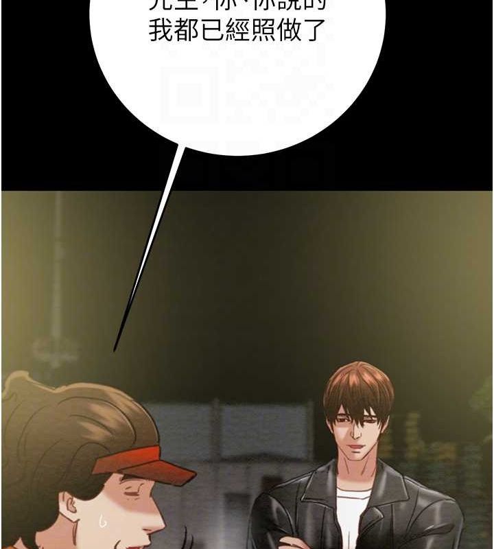 掠夺行动第46話-妳不過就是個破麻!