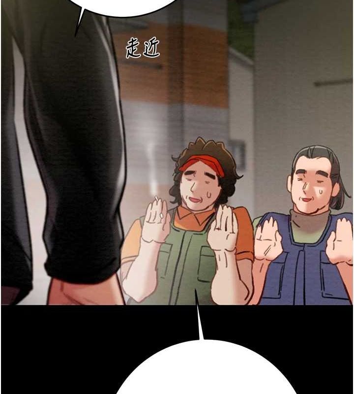 掠夺行动第46話-妳不過就是個破麻!