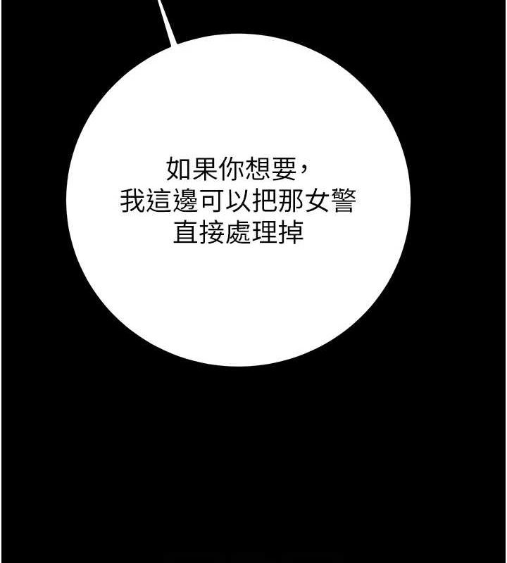 掠奪行動第46話-妳不過就是個破麻!