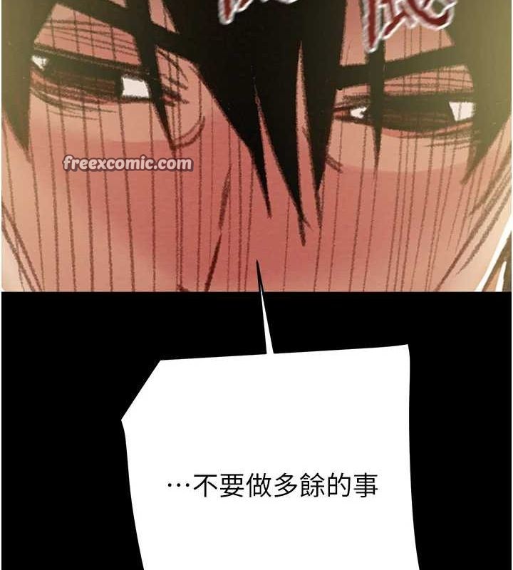 掠夺行动第46話-妳不過就是個破麻!