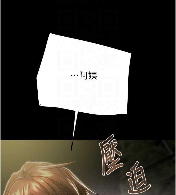 掠奪行動第46話-妳不過就是個破麻!