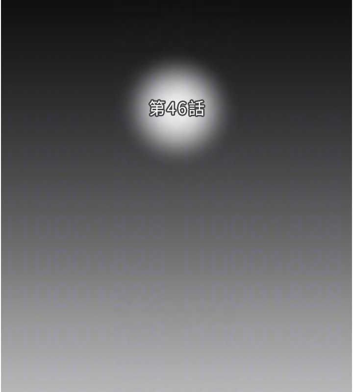 掠奪行動第46話-妳不過就是個破麻!