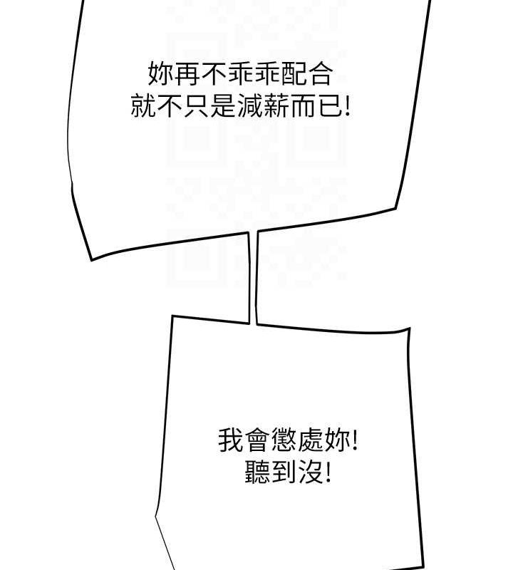 掠夺行动第46話-妳不過就是個破麻!