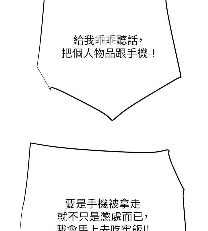 掠奪行動第46話-妳不過就是個破麻!
