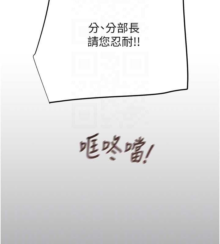 掠奪行動第46話-妳不過就是個破麻!