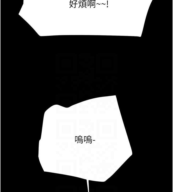 掠夺行动第46話-妳不過就是個破麻!