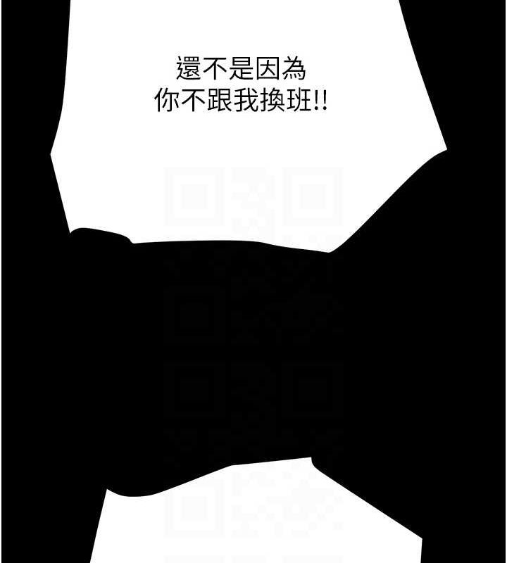 掠夺行动第46話-妳不過就是個破麻!