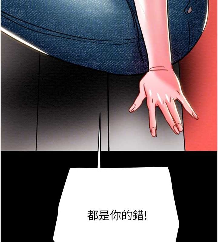 掠夺行动第46話-妳不過就是個破麻!