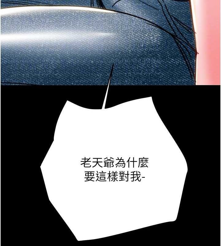 掠夺行动第46話-妳不過就是個破麻!