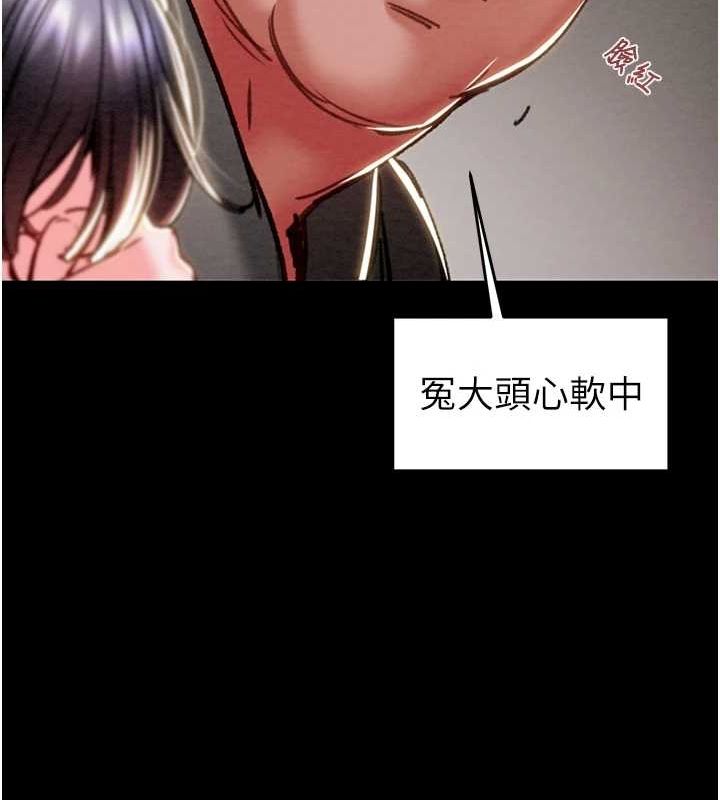 掠夺行动第46話-妳不過就是個破麻!