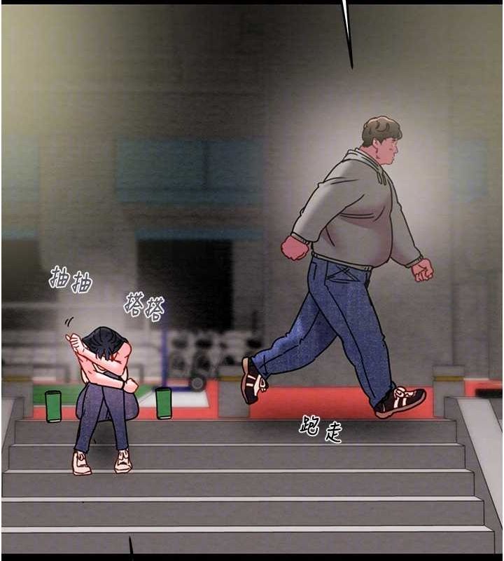 掠奪行動第46話-妳不過就是個破麻!