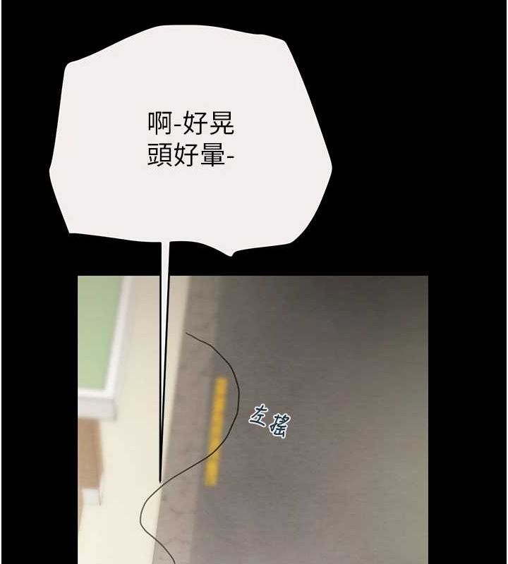 掠奪行動第46話-妳不過就是個破麻!