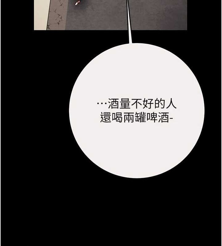 掠奪行動第46話-妳不過就是個破麻!