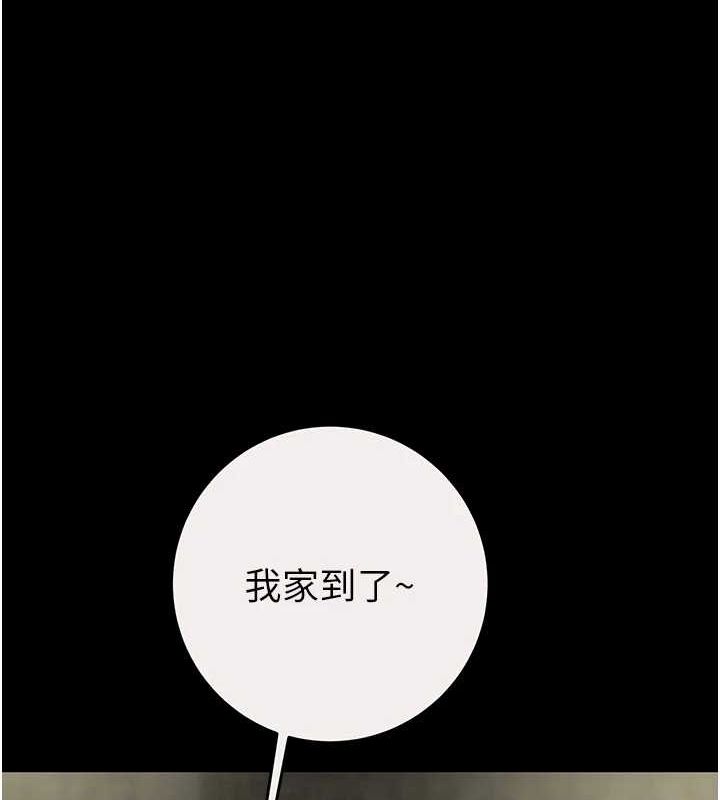 掠奪行動第46話-妳不過就是個破麻!