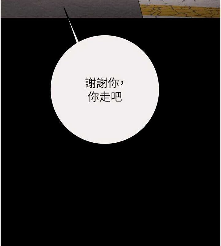 掠夺行动第46話-妳不過就是個破麻!