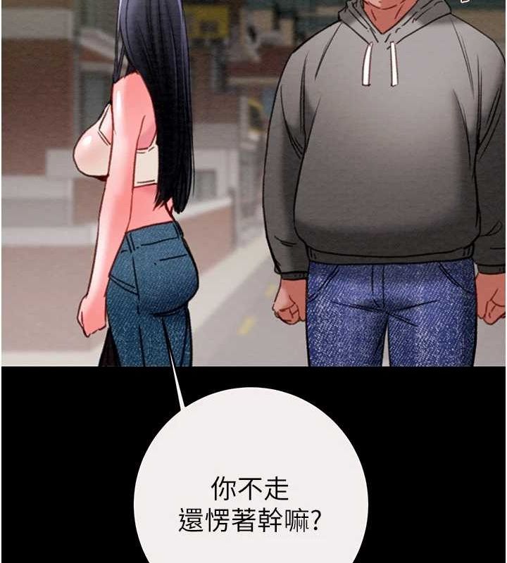 掠奪行動第46話-妳不過就是個破麻!